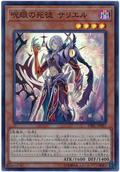楽天市場】遊戯王 死徒の通販