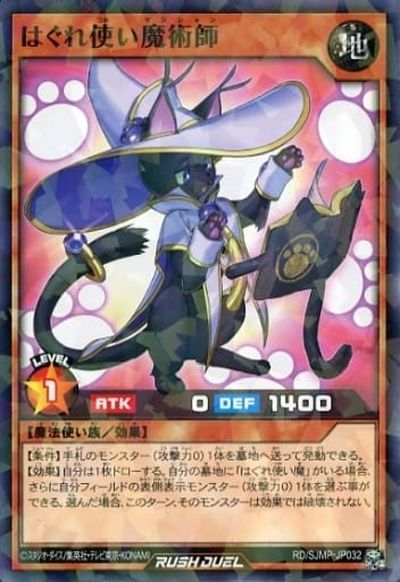 乐天商城 - 遊戯王ラッシュデュエル はぐれ使い魔術師 SJMP-JP032 ノーマルパラレル 【中古】