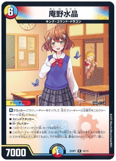 �ǥ奨��ޥ������� ����徽 DM25SP1 14/16 �쥢 DuelMasters ����š�