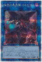 遊戯王 彼岸の黒天使 ケルビーニ RC04-JP043 クォーターセンチュリーシークレット 【中古】(3)
