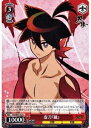 虚刀『鑢』 KG/SE07-32 R 【中古】
