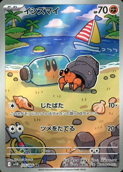 �ݥ���󥫡��� �������ޥ� SV11B 135/086 AR ����š�