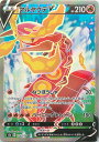 ポケモンカード マルヤクデV S2a 072/070 SR 【中古】