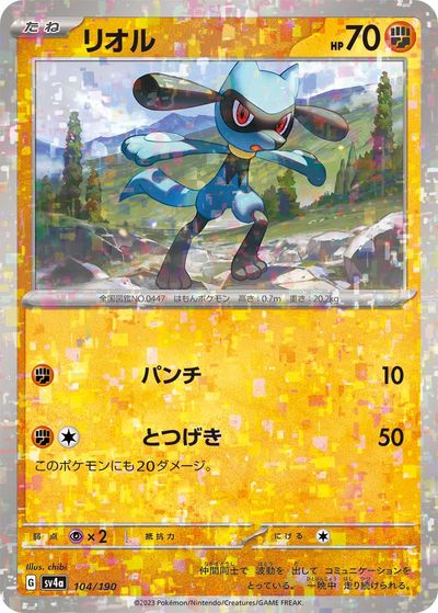 楽天市場】ポケモンカード リオルの通販