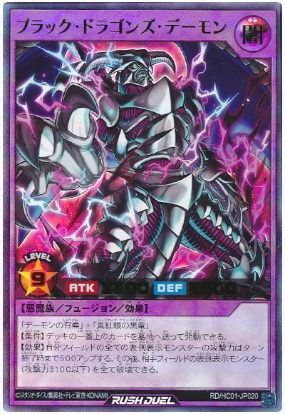 楽天市場】遊戯王 デーモン ドラゴンの通販 楽天市場】遊戯王 デーモン ドラゴンの通販
