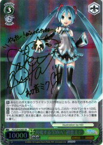 楽天市場】サイン 初音ミク ヴァイスシュヴァルツの通販