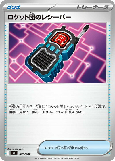 楽天市場】ポケモンカード ロケット団の逆襲（ホビー）の通販