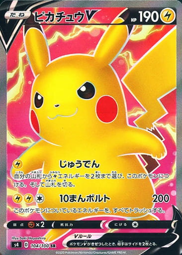 楽天市場】ピカチュウ srの通販 楽天市場】ピカチュウ srの通販