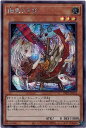 遊戯王 幽鬼うさぎ(イラスト違い) PAC1-JP014 シークレット 【中古】