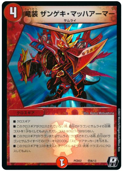 悪魔神バロム 竜装ザンゲキマッハアーマー プロモ 未開封ハードケース入り 2026年最新】ザンゲキマッハアーマー プロモの人気アイテム - メルカリ