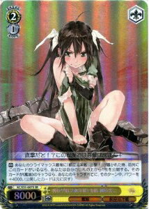 利根型航空巡洋艦1番艦 利根改二 KC/S31-007S SR 【中古】