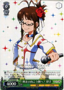 輝きの向こう側へ! 律子 IM/S30-026 RR 【中古】