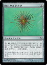 マジックザギャザリング MTG 茶 旅人のガラクタ 5DN-165 コモン 【中古】