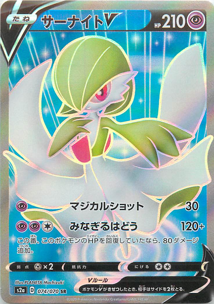 楽天市場】ポケモンカード mサーナイトの通販 楽天市場】ポケモンカード mサーナイトの通販