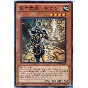 楽天市場】真六武衆−キザンの通販