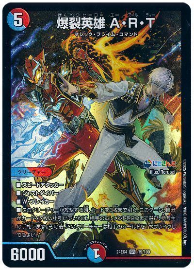 ǥ奨ޥ ͺ ART DM24EX4 19/100 ѡ쥢 DuelMasters š