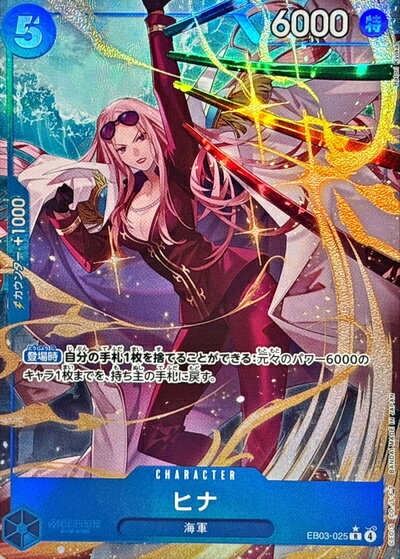 ヒナ (パラレル/illust:Hatori Kyoka) EB03-025 R 【中古】