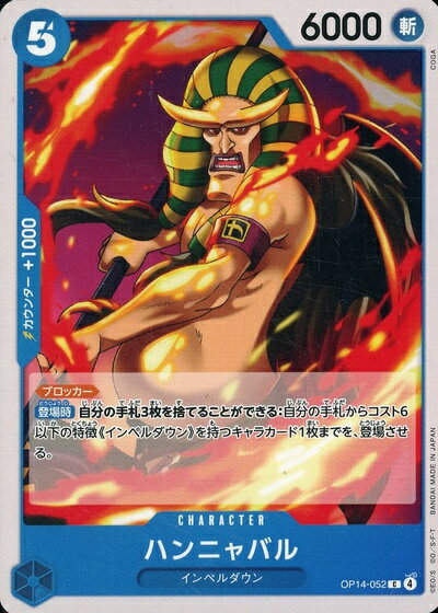 乐天商城 - ハンニャバル OP14-052 C 【中古】