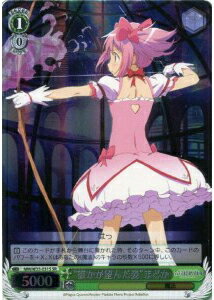 “誰かが望んだ姿”まどか MM/W35-031S SR 【中古】