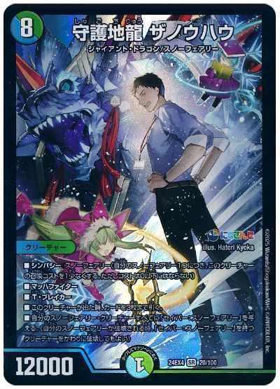 楽天市場】ザオボー srの通販