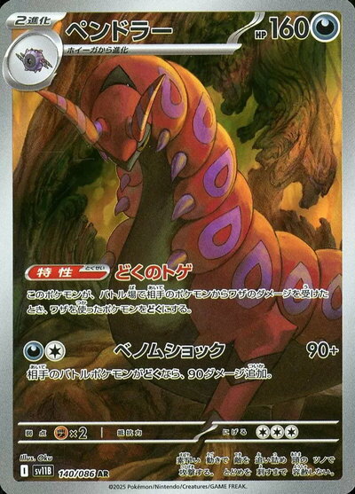 楽天市場】ペンドラー（ホビー）の通販