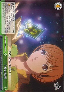 ޤγ P4/SE12-19 C š