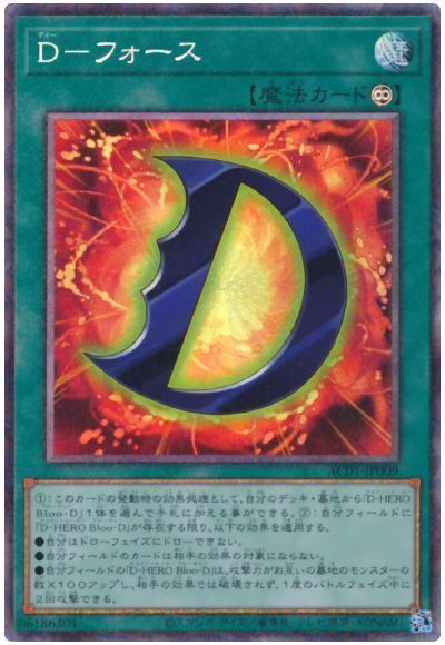 【ま】遊戯王 D－フォース 25th アジア等 楽天市場】d フォース 遊戯王の通販