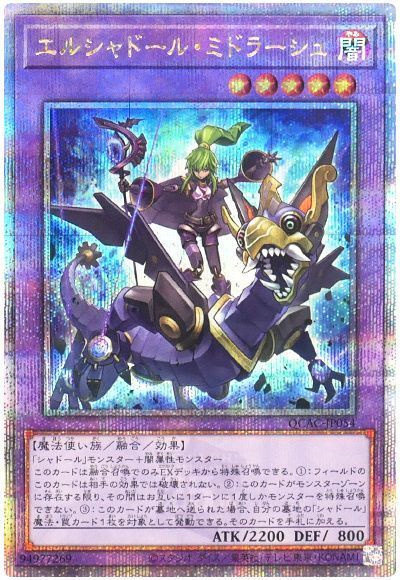 楽天市場】遊戯王 エルシャドールミドラーシュの通販