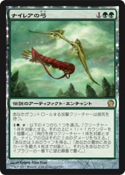 マジックザギャザリング MTG 緑 ナイ