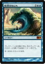 マジックザギャザリング MTG 青 時間のねじれ M10-75 神話レア 【ランクA】 【中古】