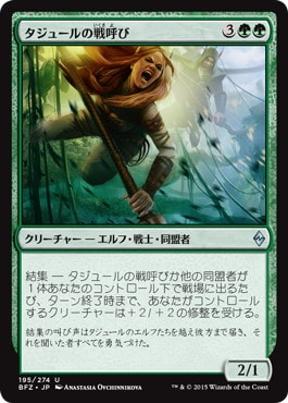 マジックザギャザリング MTG 緑 タジ