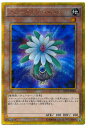 遊戯王 グローアップ バルブ GP16-JP001 ゴールドシークレット 【中古】