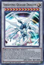 遊戯王 シューティング クェーサー ドラゴン 英語版 Limited Edition LC05-EN005 Ultra LC05-EN005 ウルトラ 【中古】