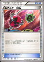 ポケモンカード エネルギー回収 20th 048/072 【中古】