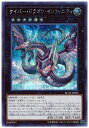 遊戯王 サイバー ドラゴン インフィニティ(イラスト違い) RC03-JP025 シークレット 【中古】