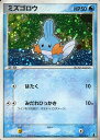 ポケモンカード ミズゴロウ ADV1-S 003/019 【中古】