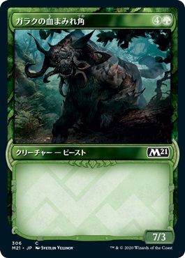 マジックザギャザリング MTG 緑 ガラ