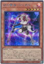 遊戯王 武の賢者－アーカス 23PP-JP018 シークレット 【中古】