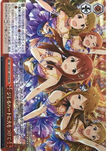 ジレるハートに火をつけて IMS/S61-082R RRR 【中古】