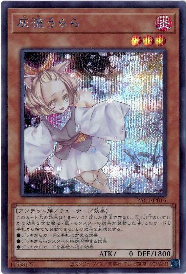 楽天市場】遊戯王 灰流うらら シークレットの通販 楽天市場】遊戯王 灰流うらら シークレットの通販