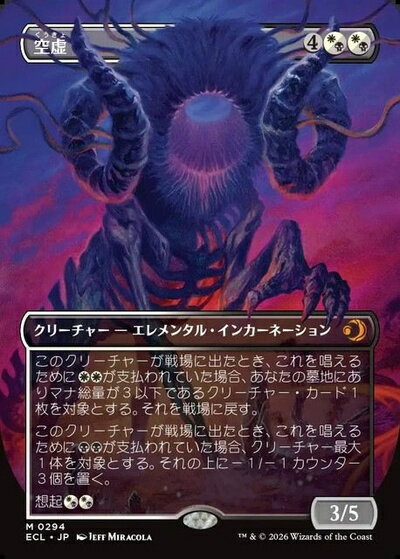 楽天市場】虚空の杯 mtgの通販