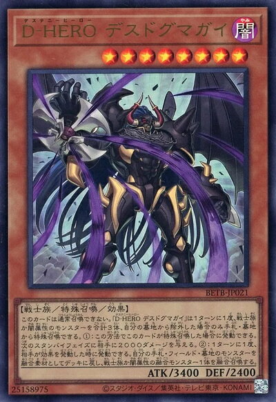 楽天市場】D−HERO ドグマガイの通販