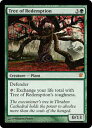 マジックザギャザリング MTG 緑 解放の樹 ISD-207 神話レア 【中古】
