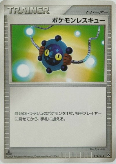ポケモンカード ポケモンレスキュー Pt-Eデ 012/013 【中古】