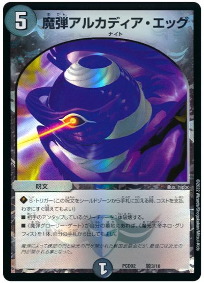 ȥ쥫 ȥȥŷԾŹ㤨֥ǥ奨ޥ ƥ륫ǥå DMPCD02 3/18 ץ DuelMasters šۡפβǤʤ30ߤˤʤޤ