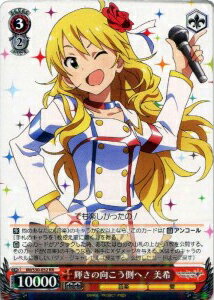 輝きの向こう側へ! 美希 IM/S30-052 RR 【中古】