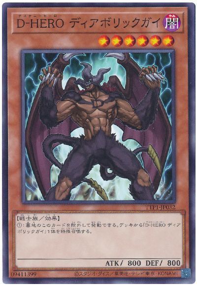 【翌日配送】遊戯王　D-HEROデッキ　大会用ガチ構築　高レアリティ多数 368984jat_1.jpg