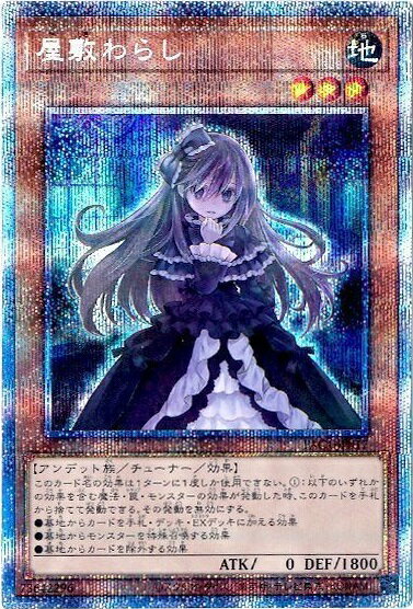 楽天市場】遊戯王 屋敷わらしの通販