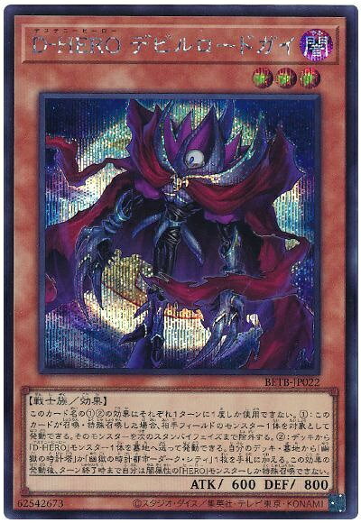 楽天市場】遊戯王 hero シークレットの通販