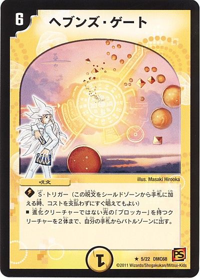 ヘブンズゲート　シークレット　シク　秘　スペシャル　匿名配送 ヘブンズゲート シークレット シク 秘 スペシャル 匿名配送 - メルカリ